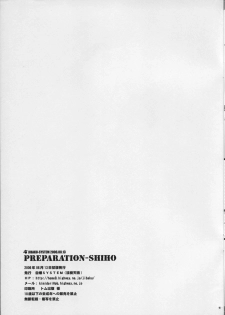 (C70) [JIBAKU-SYSTEM (Suzuki Amaharu)] PREPARATION-SHIHO (Zettai Karen Children) - page 10