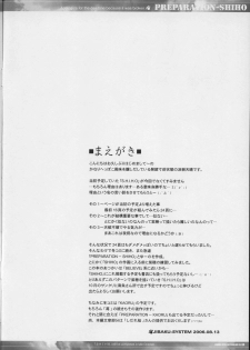 (C70) [JIBAKU-SYSTEM (Suzuki Amaharu)] PREPARATION-SHIHO (Zettai Karen Children) - page 3