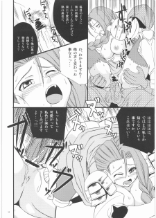 [Genki no mizu no wakutokoro] Naku Ribo! (Fantasy Earth ZERO) - page 9