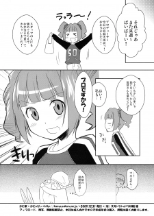 [Kaniya (Kanyapyi)] ☆Yayoi to Asobo! (THE iDOLM@STER) [Digital] - page 17