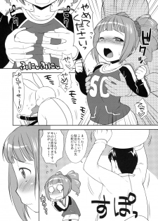 [Kaniya (Kanyapyi)] ☆Yayoi to Asobo! (THE iDOLM@STER) [Digital] - page 3