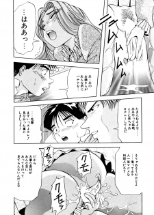 [Yukimino Yukio] Machikado Pheromone - page 41