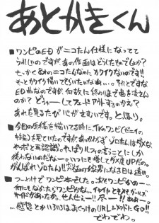 (C63) [Cha Cha Cha Brothers (Yokoyama Chicha)] Niconico Namisan (One Piece) - page 22