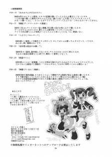 (C77) [Byousatsu Tanukidan (Saeki Tatsuya)] Inukan+ (Various) - page 25