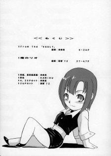 [Studio Wallaby, BIG BOSS (Deep Purple'72, Hontai Bai)] Rio ni omakase (Super Black Jack) - page 3