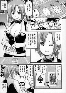 [Studio Wallaby, BIG BOSS (Deep Purple'72, Hontai Bai)] Rio ni omakase (Super Black Jack) - page 26