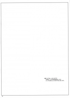 (C66) [Digital Lover (Nakajima Yuka)] Rough Sketch 19 (Ragnarok Online) - page 2