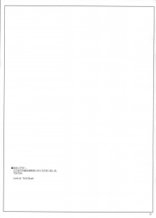(C66) [Digital Lover (Nakajima Yuka)] Rough Sketch 19 (Ragnarok Online) - page 11