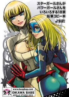 [Apollo Studio] Stargirl × Power Girl