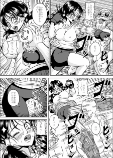 [Pyramid House (Muscleman)] Kame Sennin no Yabou II (Dragon Ball Z) - page 8