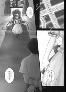 (Zettai Ryouiki 6) [Newtype Kenkyuujo (Kotowari)] Meitantei Shikkaku na Kanojo (Touhou Project) - page 2