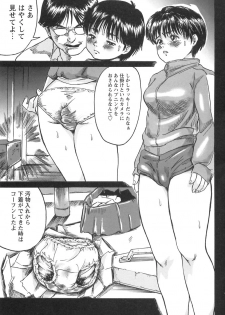 [Shinji Masaki] Girl's self - page 29