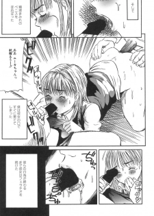 [Shinji Masaki] Girl's self - page 49