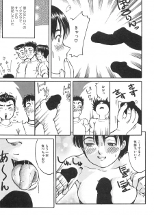 [Shinji Masaki] Girl's self - page 13