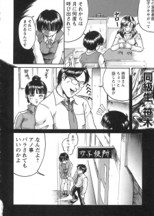 [Shinji Masaki] Girl's self - page 28