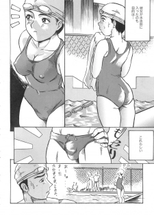 [Shinji Masaki] Girl's self - page 8