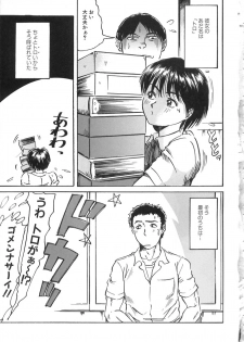 [Shinji Masaki] Girl's self - page 5
