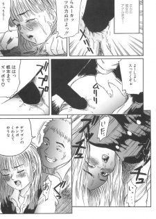 [Shinji Masaki] Girl's self - page 47
