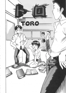 [Shinji Masaki] Girl's self - page 6