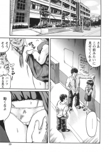 [Shinji Masaki] Girl's self - page 21