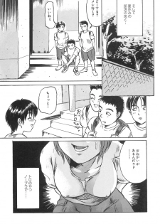 [Shinji Masaki] Girl's self - page 9