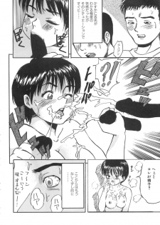 [Shinji Masaki] Girl's self - page 14