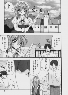 [Yume Kirei] Kimama ni Peach Girl - Selfish Peach Girl - page 14