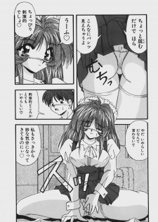 [Yume Kirei] Kimama ni Peach Girl - Selfish Peach Girl - page 17