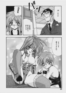 [Yume Kirei] Kimama ni Peach Girl - Selfish Peach Girl - page 29