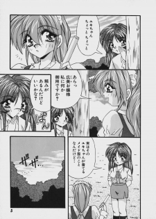 [Yume Kirei] Kimama ni Peach Girl - Selfish Peach Girl - page 10