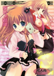 (C76) [Neko Rop (Yudzuki Hina)] Majo Yuugi (Umineko no Naku Koro ni) - page 1