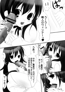 (C76) [Neko Rop (Yudzuki Hina)] Majo Yuugi (Umineko no Naku Koro ni) - page 5