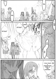 (C67) [Keumaya (Inoue Junichi)] Walpurgis no Yoru | Walpurgisnacht (Fate/stay night) [English] [Remi] - page 2