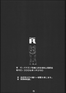 (SC30) [AXZ (Kannagi Kyouichi)] type R (Super Black Jack) - page 16