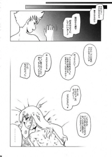 (C69) [AMBIVALENCE (Minazuki Tsuyuha)] Mashiro Mashimaro (Mai-Otome) - page 13