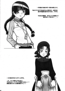 (C69) [AMBIVALENCE (Minazuki Tsuyuha)] Mashiro Mashimaro (Mai-Otome) - page 19