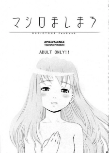(C69) [AMBIVALENCE (Minazuki Tsuyuha)] Mashiro Mashimaro (Mai-Otome) - page 2