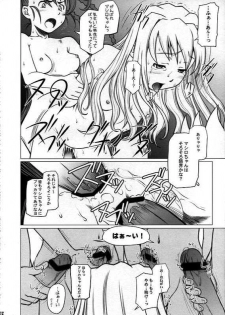 (C69) [AMBIVALENCE (Minazuki Tsuyuha)] Mashiro Mashimaro (Mai-Otome) - page 11