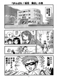 [IZUYa (Izumi Hiro 4gou)] Hime hajime (Mai-HiME) - page 4