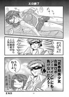 [IZUYa (Izumi Hiro 4gou)] Hime hajime (Mai-HiME) - page 13