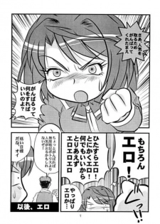 [IZUYa (Izumi Hiro 4gou)] Hime hajime (Mai-HiME) - page 6
