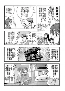 [IZUYa (Izumi Hiro 4gou)] Hime hajime (Mai-HiME) - page 5