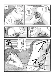 [IZUYa (Izumi Hiro 4gou)] Hime hajime (Mai-HiME) - page 10