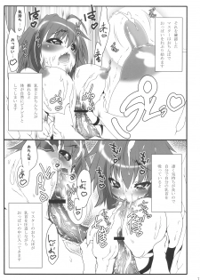 (C77) [Tesuri no Post (Soi)] Ikaros-san to. (Sora no Otoshimono) - page 7