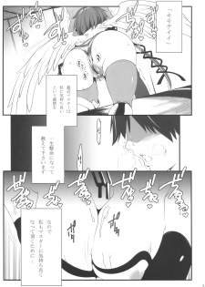 (C77) [Tesuri no Post (Soi)] Ikaros-san to. (Sora no Otoshimono) - page 3