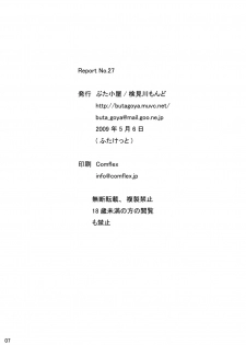 (Futaket 5) [Butagoya (Kemigawa Mondo, Yamaoka Koutetsurou)] Report No.27 (Street Fighter) - page 7