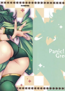 (C77) [Dennou Fuyu Mikan (Ueda Rieko)] Panic! Green? Panic! (Final Fantasy IV)