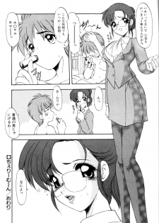 [Kaza Suzu] Privare love teacher - page 23