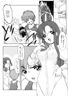 [Kaza Suzu] Privare love teacher - page 9