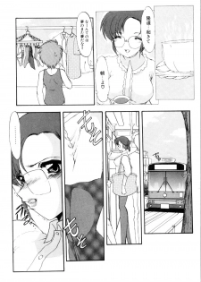 [Kaza Suzu] Privare love teacher - page 13